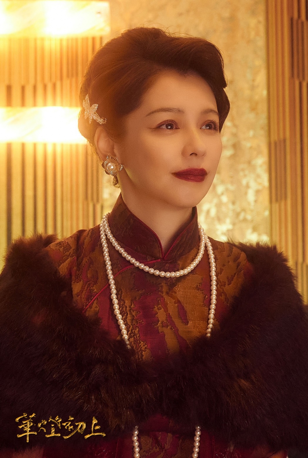 徐若瑄飾演光酒店前任老闆「瓊芳媽媽桑」~