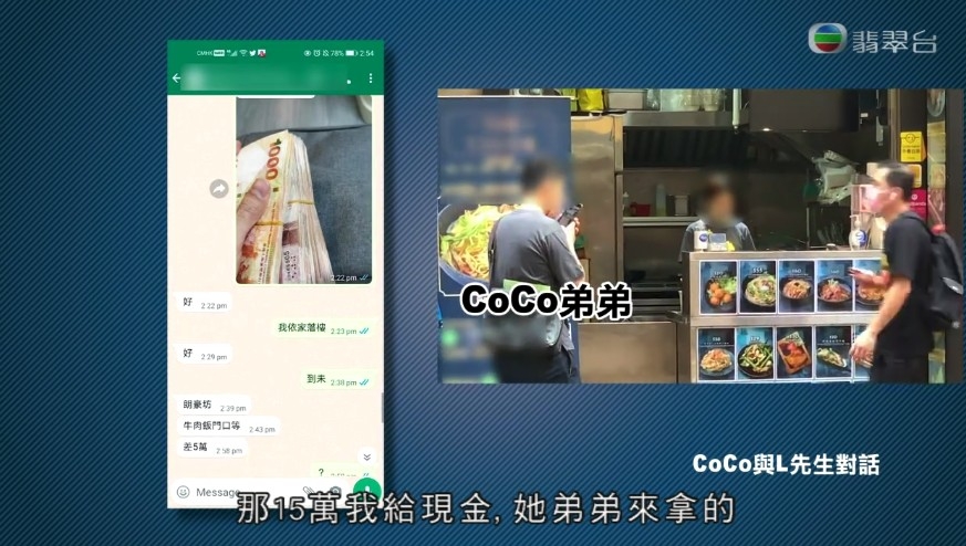 L先生為咗擺平事件,就俾咗$15萬對方!