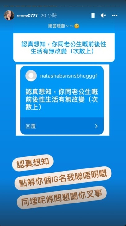 有網民直問李蘊性生活問題