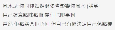 網民認為樓主不需理會姑姐睇法