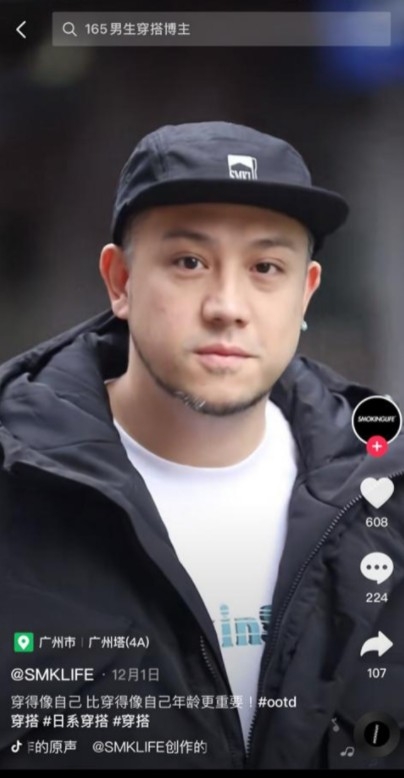 張致恆穿上品牌服裝，卻引起不少網民負評