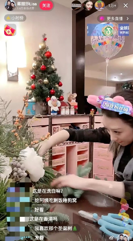 有網民仍不滿意蔣麗莎嘅解釋