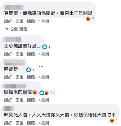 其實喺TVB開記者會宣佈價格當日已有唔少網民指票價十分離地