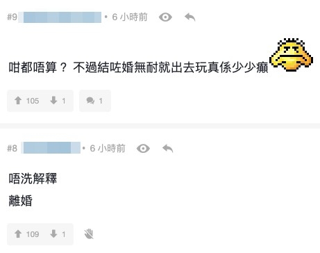 有網友感嘆:「結咗婚無耐就出去玩真係少少癲」