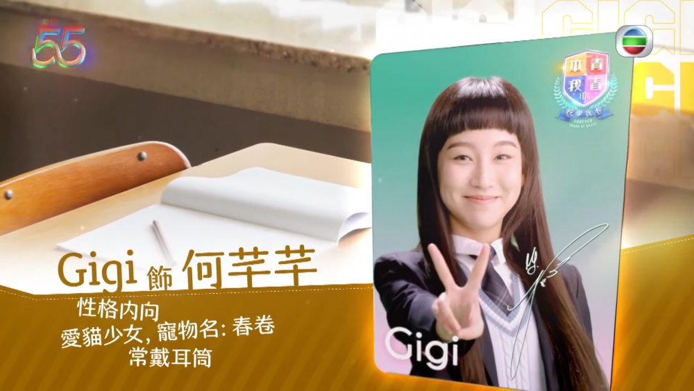 《青春本我》炎明熹飾演何芊芊(Gigi)。