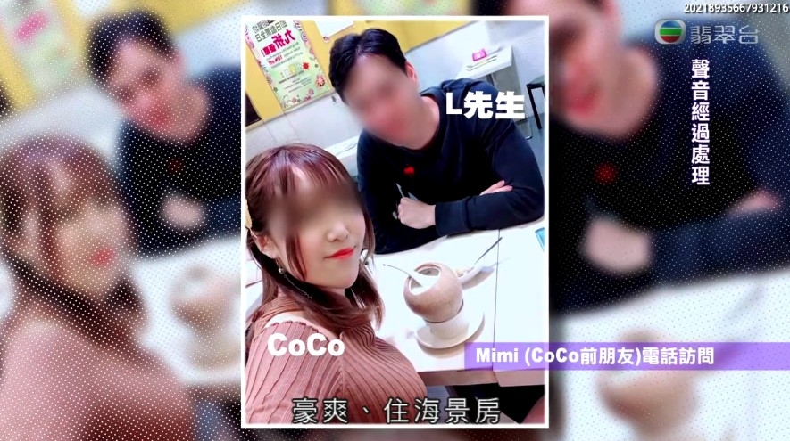 Coco嘅朋友就話因為L先生嘅外型都符合Coco擇偶條件!