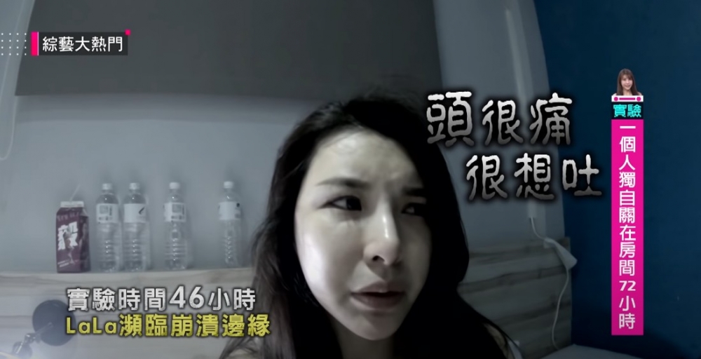 實驗進行到46小時,LaLa嘅身體開始出現不適!