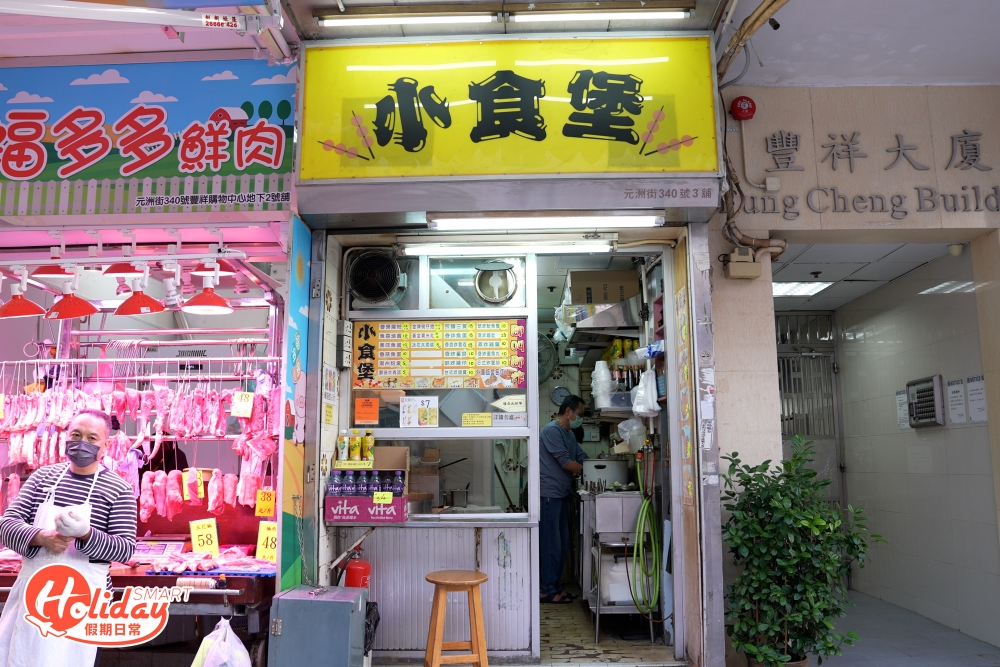 今次推介的小店「小食堡」以蒸炸雞髀於長沙灣區內人人皆曉,每日平均日賣100隻。