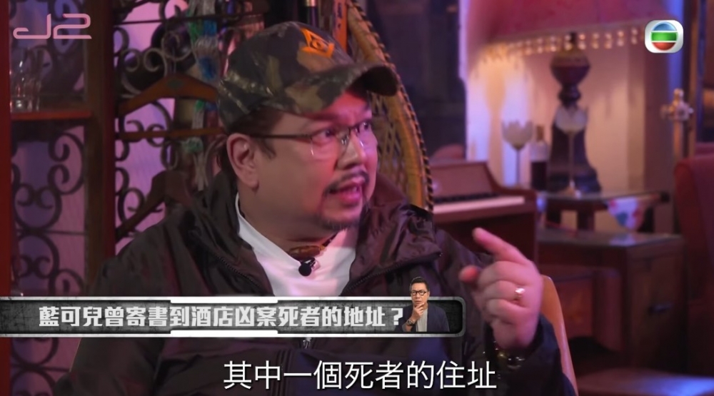 經查證後,發現該地址係其中一位受害人嘅地址!