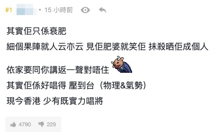連登討論區亦有網友為欣宜開post「有冇人想幫欣宜平反?」