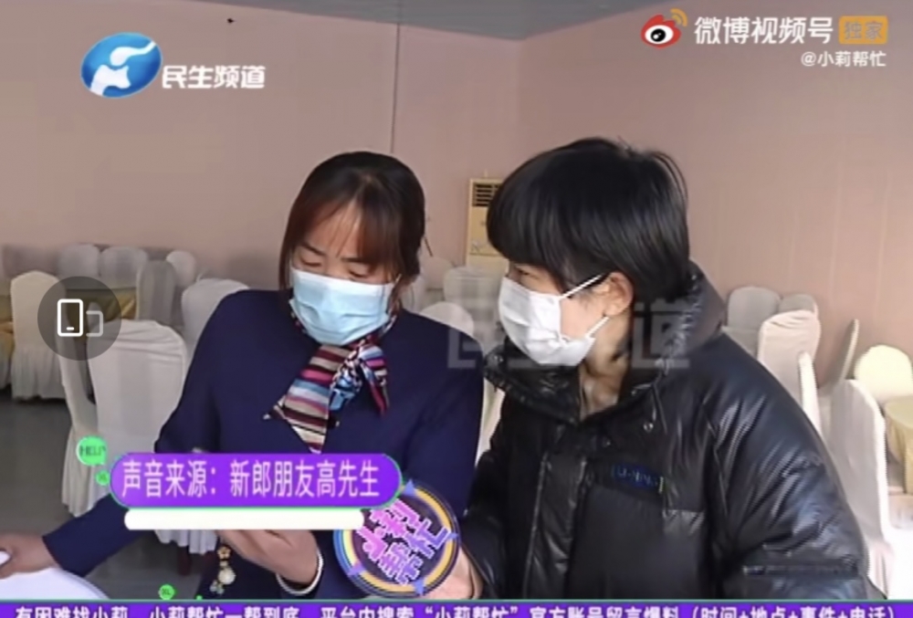 一位自稱新郎朋友嘅「高先生」接聽電話,解釋事件來龍去脈。