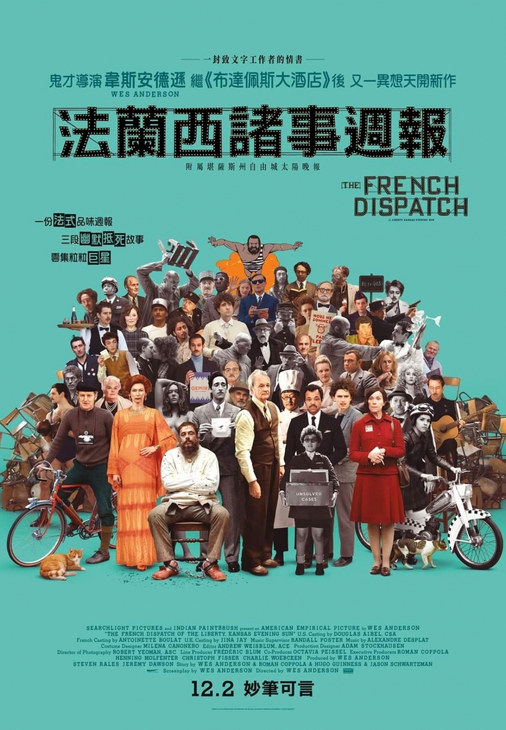 12月聖誕電影2021推介 | 《法蘭西諸事週報》