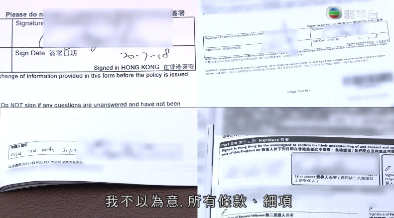 陳彥行表示同媽媽去銀行辦手續時簽咗好多份文件,但當時不以為意,無睇清楚條款細項