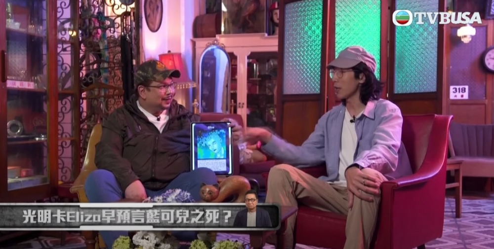 卡中嘅女仔名叫Eliza,同藍可兒英文名一模一樣!