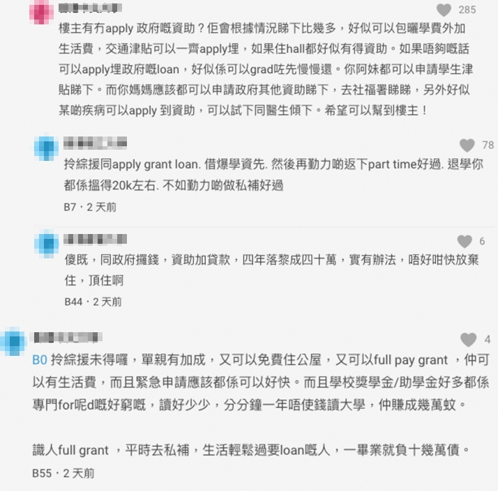 網民暖心為港男提議唔同嘅辦法去改善現時嘅生活!