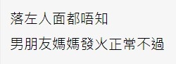 網民認為樓主落做人面都好無自覺
