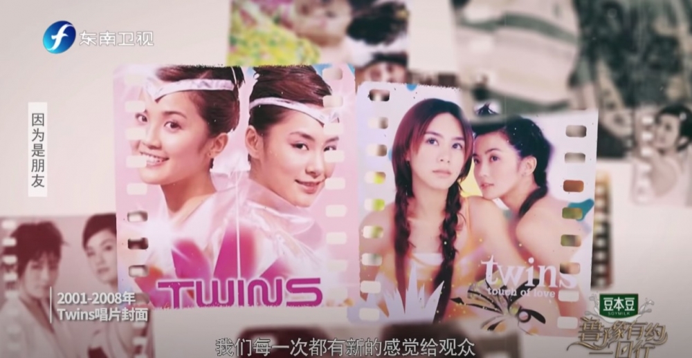 Mani同公司商量每次Twins出專輯都花大量心力,務求每次都畀到新鮮感觀眾。