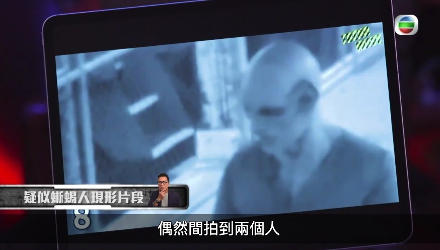 有人曾經喺地下倉庫嘅閉路電視中,發現蜥蜴人原形畢露嘅樣貌!