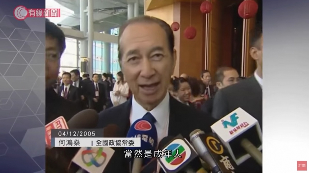 「賭王」何鴻燊於2020年5月逝世