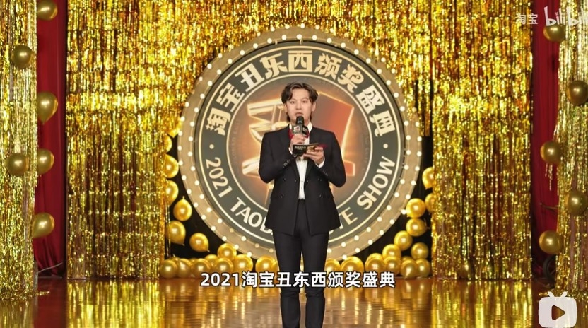 內地淘寶官方就於日前舉辦咗今年度嘅「獵奇貨品」頒獎典禮!