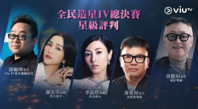 決賽當日除咗有星級評判外,仲會計埋網民投票結果!