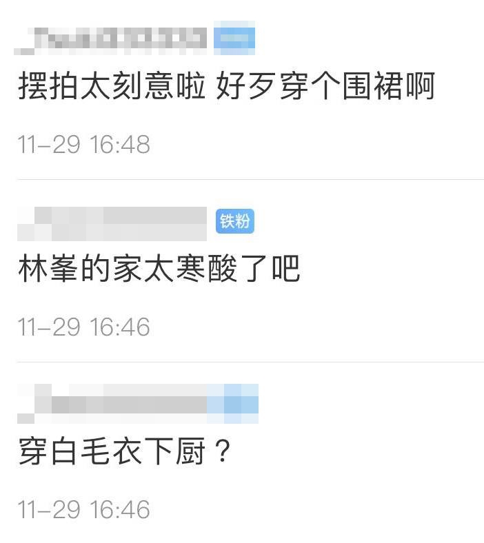 有網民嫌張馨月屋企太細:「林峯的家太寒酸了吧」