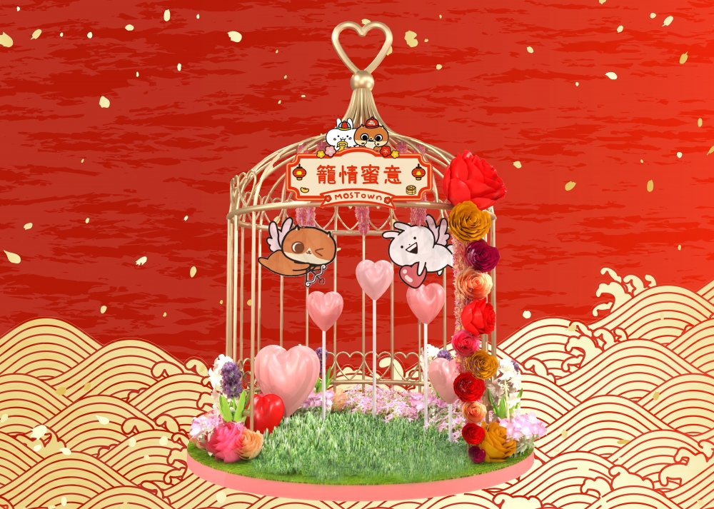 籠情蜜意