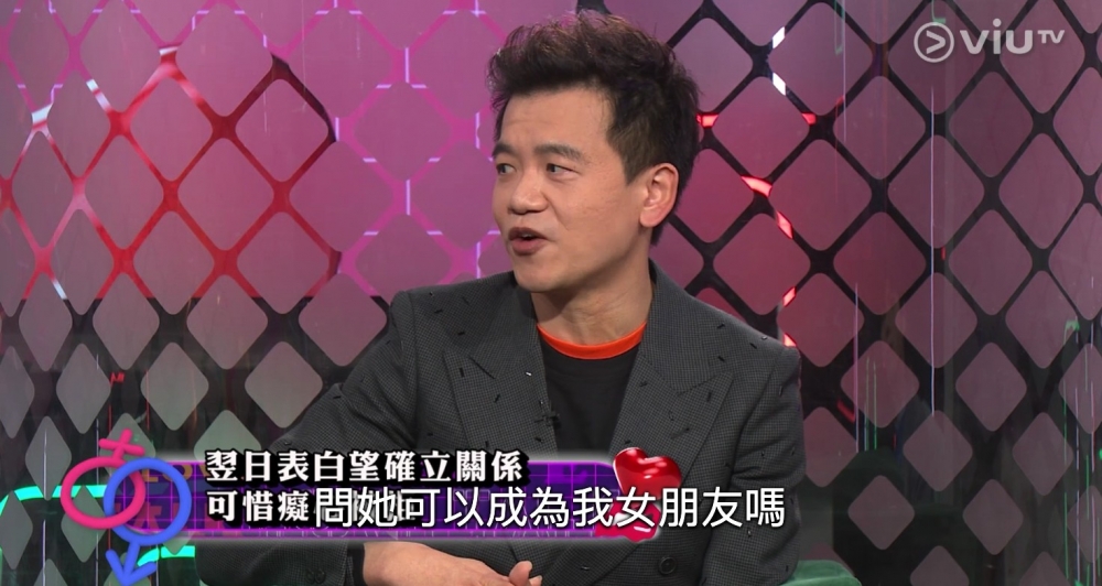 Jeffery好快就嘗試想同對方確認情侶關係!