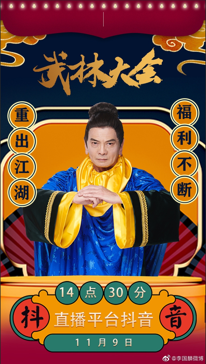 今次李國麟直播營業額好慘淡,就算辛苦8個鐘,有網民估計都賺唔到200蚊人民幣
