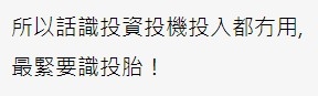 網民:都係出身緊要啲!