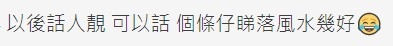 網民搞笑指，以後讚人靚可以用「風水好」嚟形容