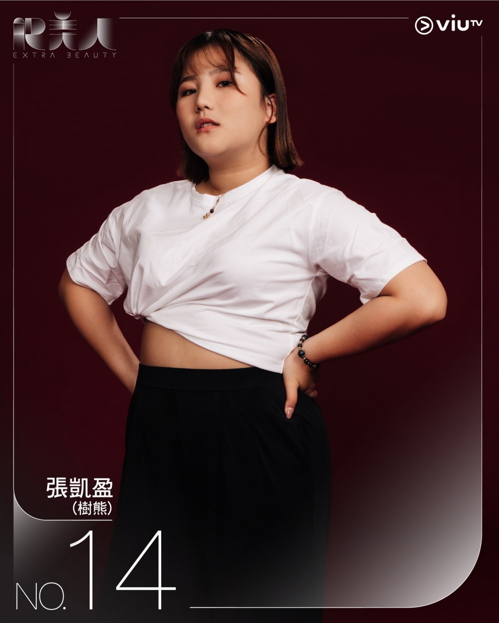 張凱盈(樹熊)|身高(cm):163;體重(lb):168;BMI:28.7