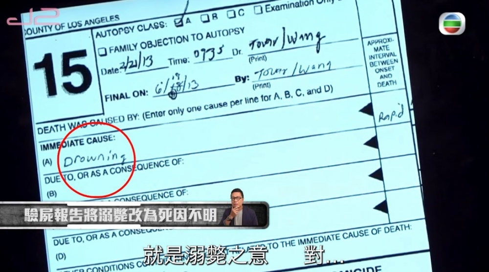 警方最後公開嘅有關文件亦經過多次修改!