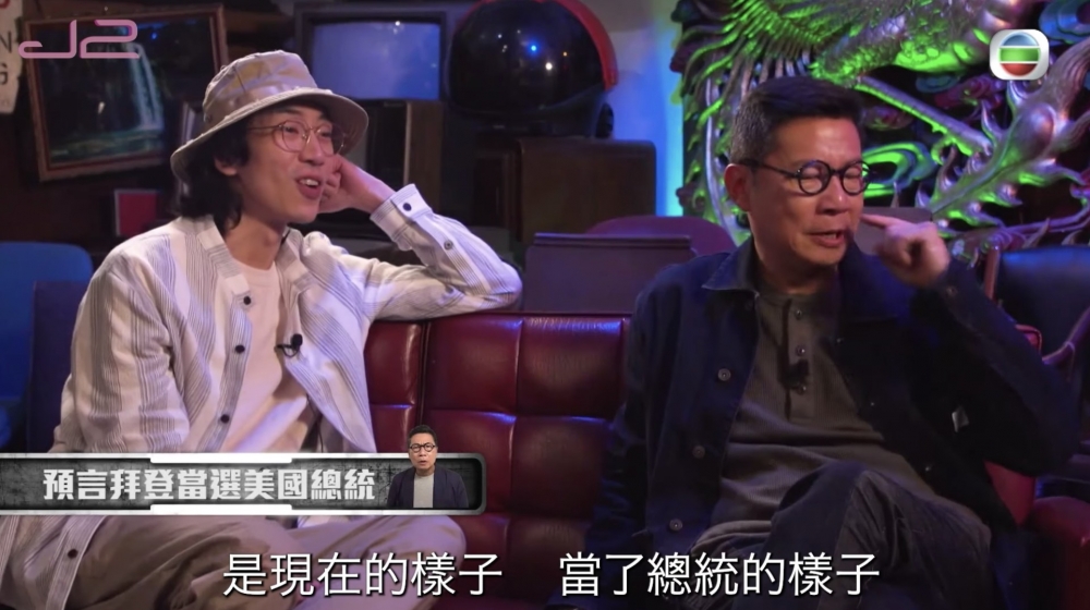 卡片喺1995年嘅時候出版，但卻居然預示到拜登現實嘅模樣？！