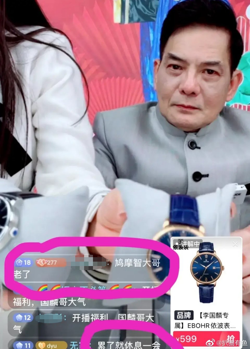 李國麟曾上架過10次貨品,當中包括手錶、佛珠等