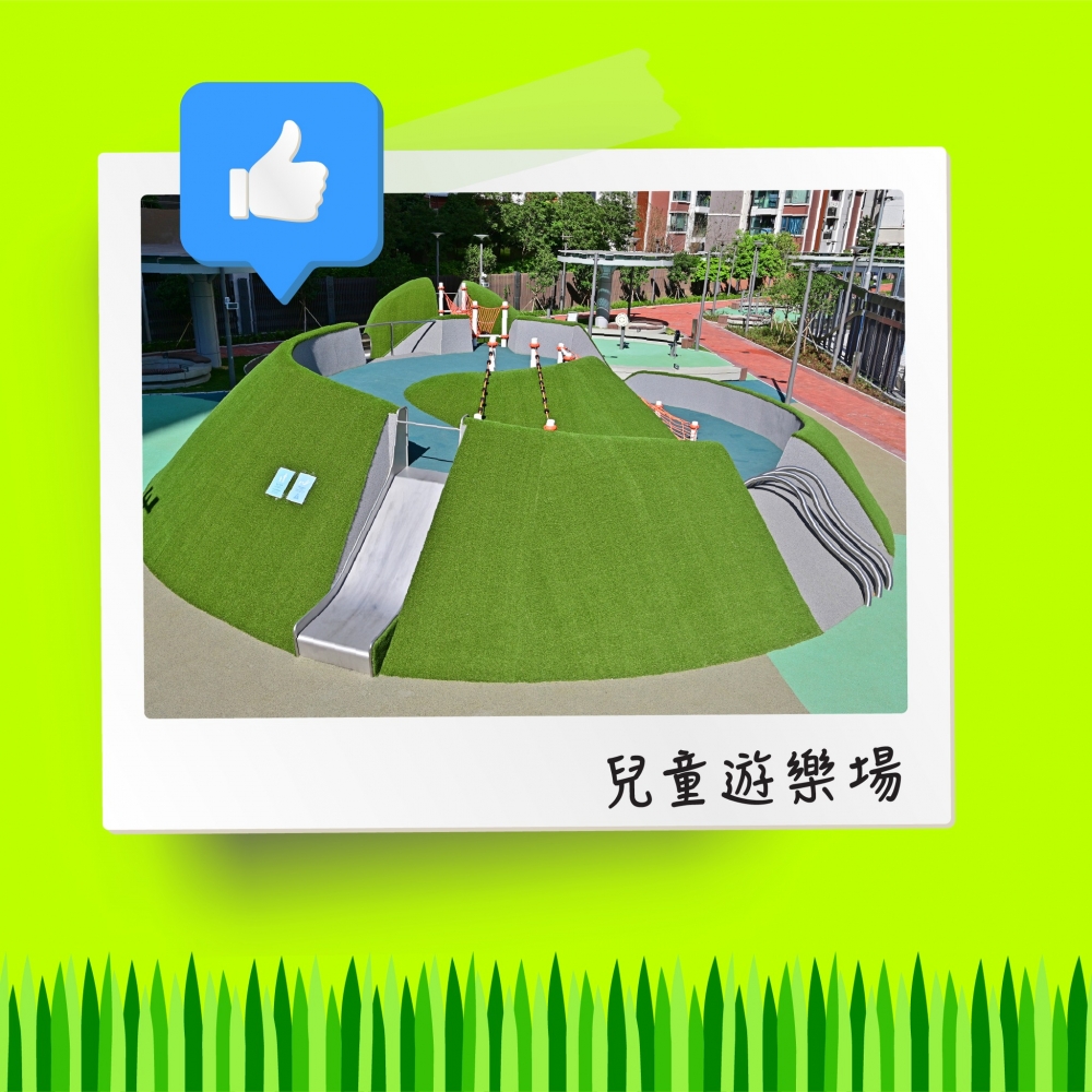 至於公園兒童遊樂場設施有有繩索橋、鞦韆及滑梯，家長可以帶小朋友來「放電」，小朋友定必樂而忘返！