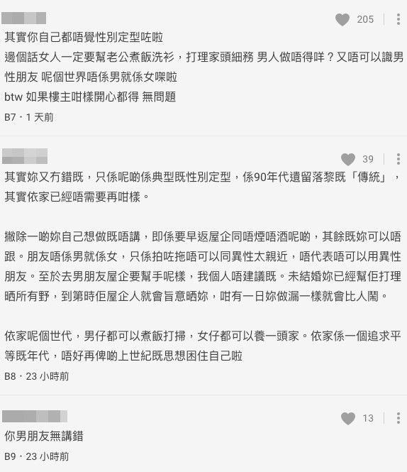 網友各有睇法!