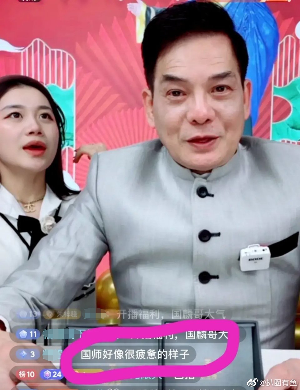 長時間直播嘅李國麟個人顯得十分疲倦,好多網友都睇得出,更叫佢休息一陣