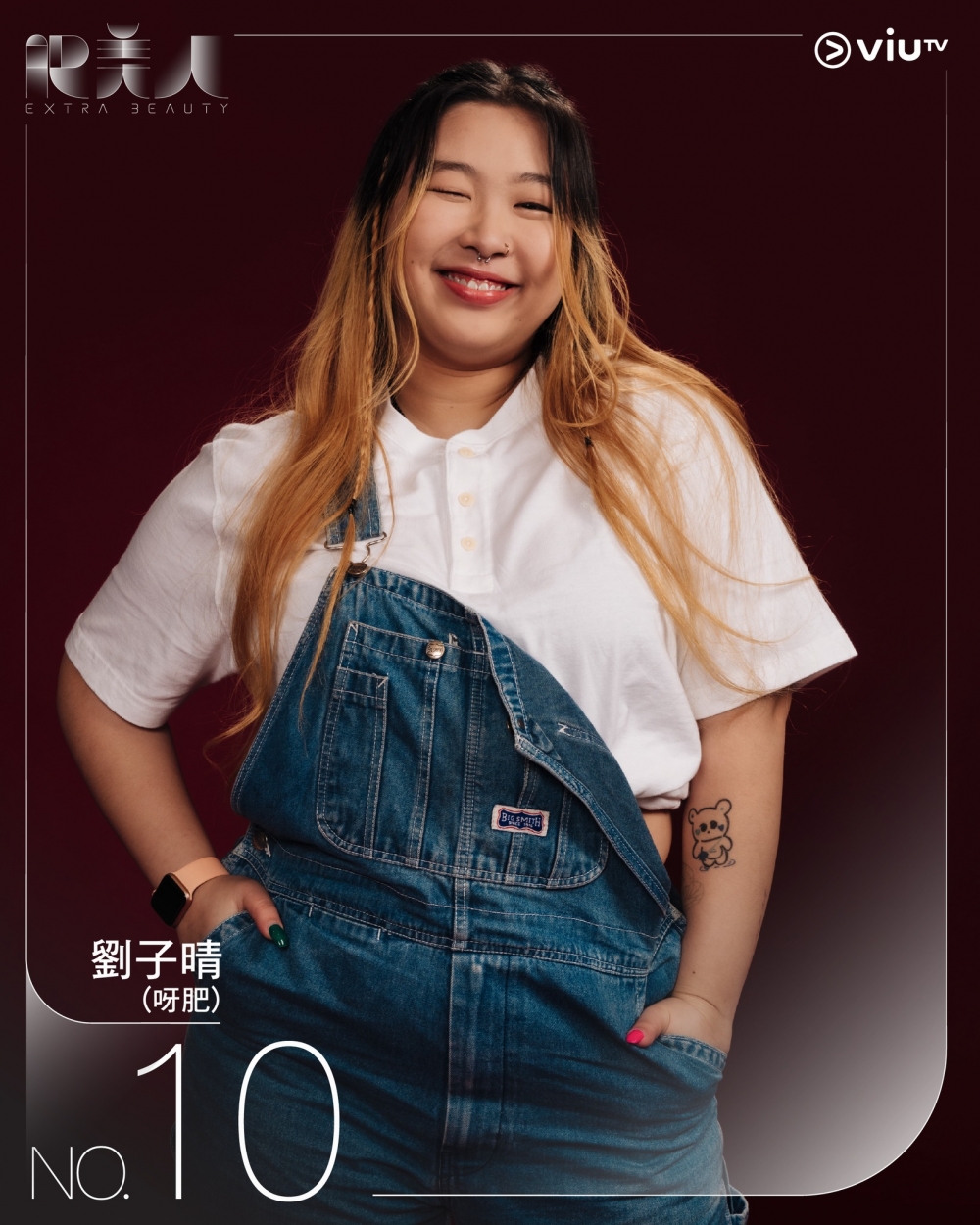 劉子晴(呀肥)|身高(cm):169;體重(lb):206;BMI:32.7