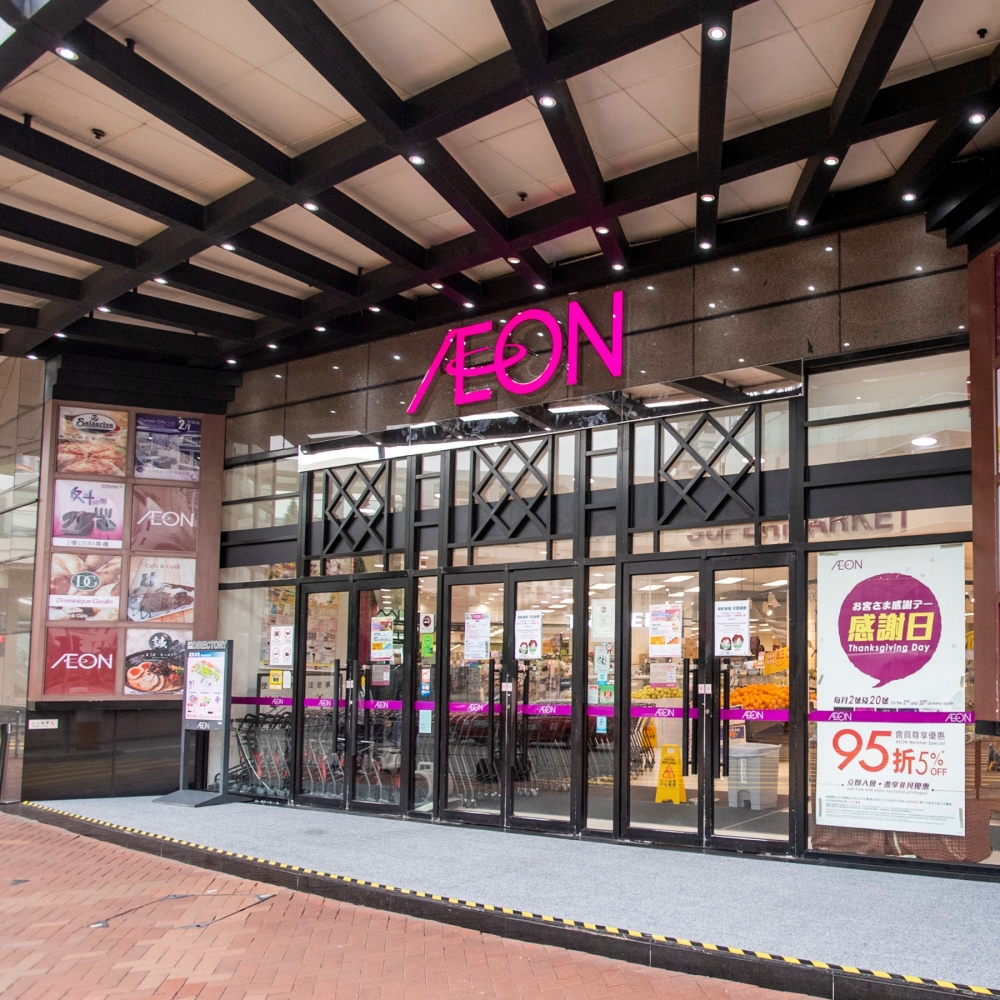AEON購物禮券可在永旺香港全線店舖使用。
