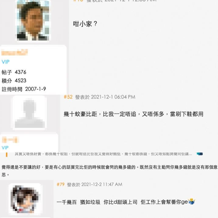 但亦有網民認為打工仔咁都想收返錢,非常小器?!