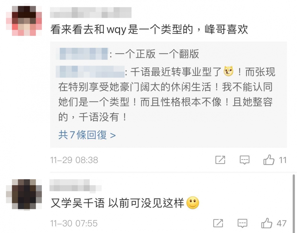 好多網友都指張馨月「學吳千語」,又指吳千語比佢更有氣質