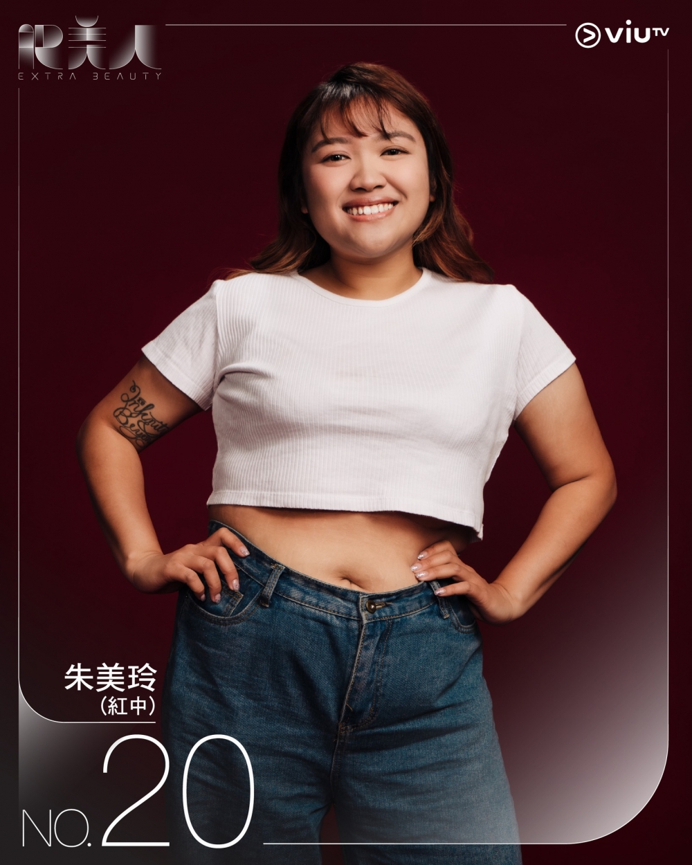 朱美玲(紅中)|身高(cm):165;體重(lb):175;BMI:29.2
