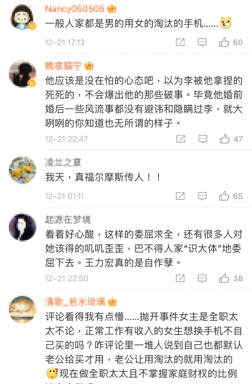 有網民就講笑話估唔到王力宏咁小器,只係俾老婆用舊手機!