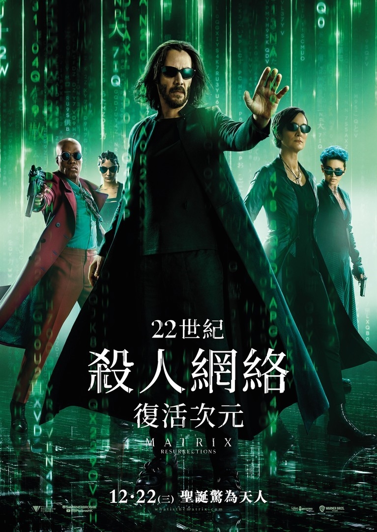 12月聖誕電影2021推介 | 《22世紀殺人網絡 復活次元》