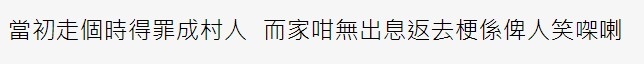 有網民認為樓主以前對員工太惡,導致返去被人乘機恥笑