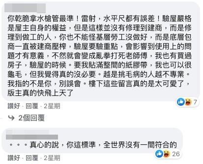 網民:「你這標準,全世界沒有一間符合的」