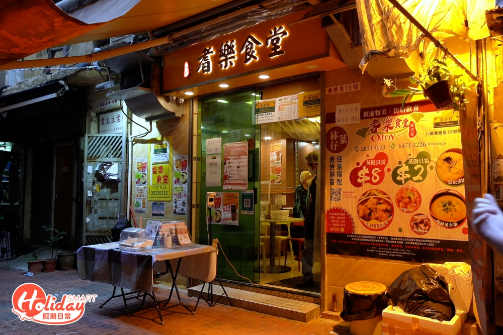 耆樂食堂由社會企業銀杏館所辦。