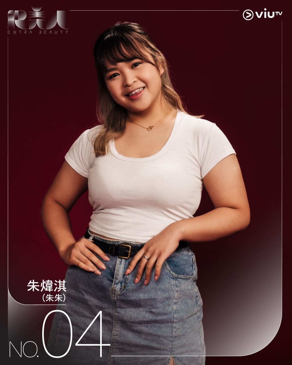 朱煒淇(朱朱)|身高(cm):161;體重(lb):173;BMI:30.2