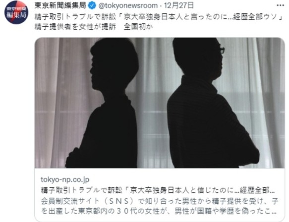 日本人妻懷疑被一名內地男子騙?!